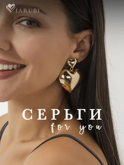 Серьги сердца объемные бижутерия Viarubi 258397577 купить за 379 ₽ в интернет-магазине Wildberries