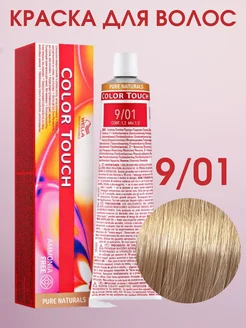 Краска для волос COLOR TOUCH тонирующая 9 01 Wella Professionals 258398330 купить за 866 ₽ в интернет-магазине Wildberries