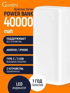 Повербанк 40000mah power bank пауэрбанк