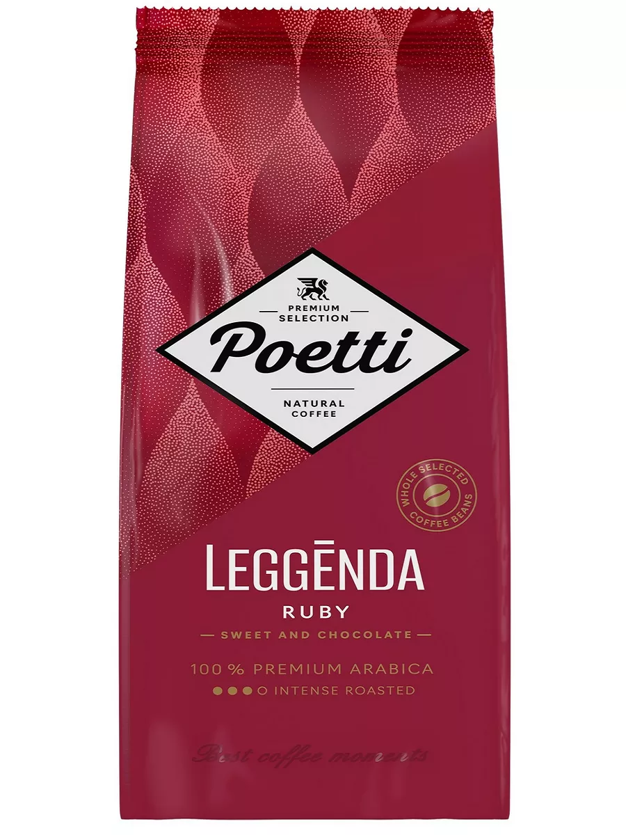 Poetti leggenda ruby. Poetti leggenda ruby. Poetti leggenda ruby. Кофе в зернах poetti espresso vending 1кг. Poetti leggenda ruby.