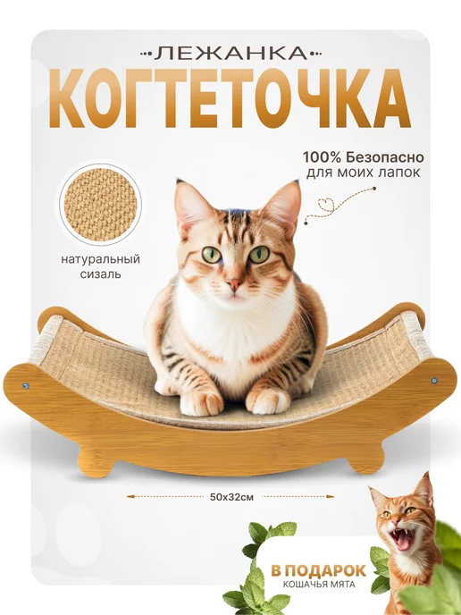 MaLLena* Когтеточка для кошки напольная, желтый, фото 10