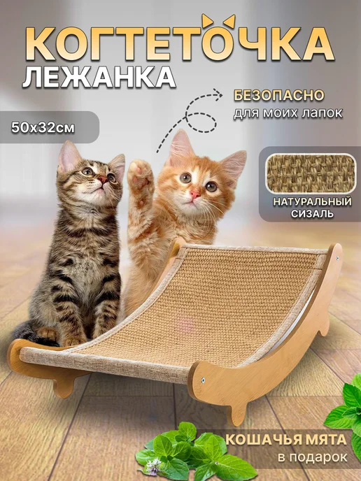 MaLLena* Когтеточка для кошки напольная, желтый, фото 14