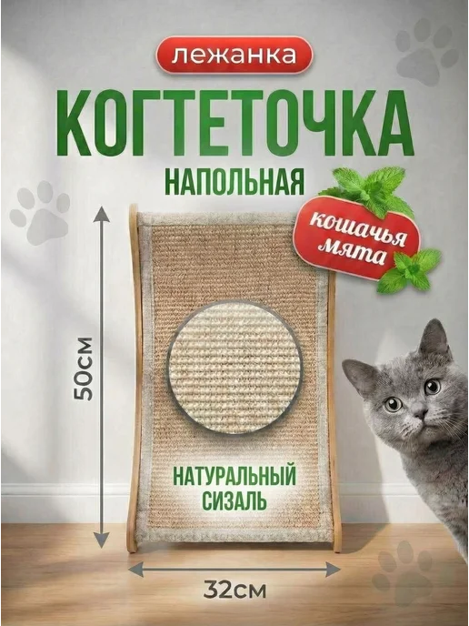 MaLLena* Когтеточка для кошки напольная, желтый, фото 3