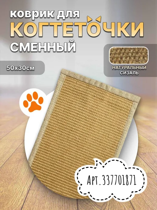 MaLLena* Когтеточка для кошки напольная, желтый, фото 8
