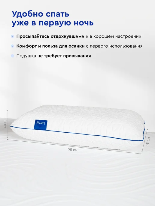 LEROY Ортопедическая подушка для сна Anatomy 40x60, высота 14 см, 38x58, фото 2