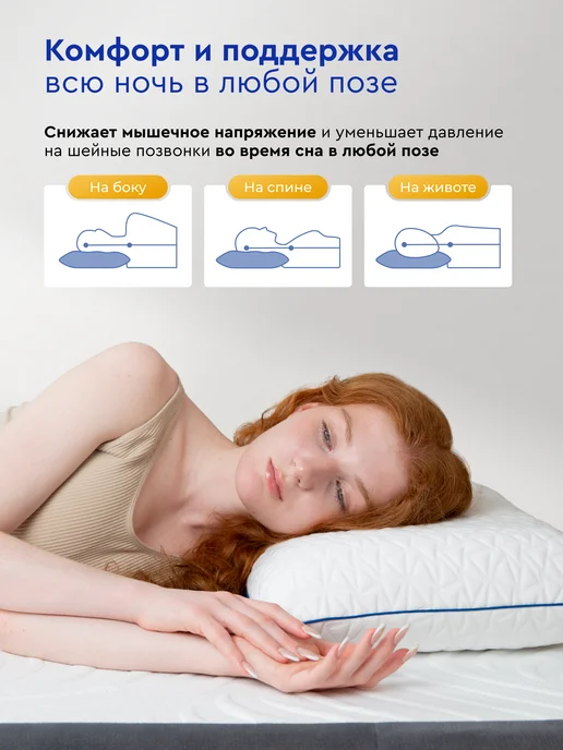 LEROY Ортопедическая подушка для сна Anatomy 40x60, высота 14 см, 38x58, фото 5