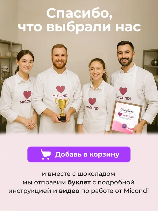 Micondi Белый шоколад кондитерский в каплях 3 кг 27% какао, 3 кг, фото 4