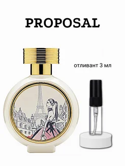 Духи Proposal