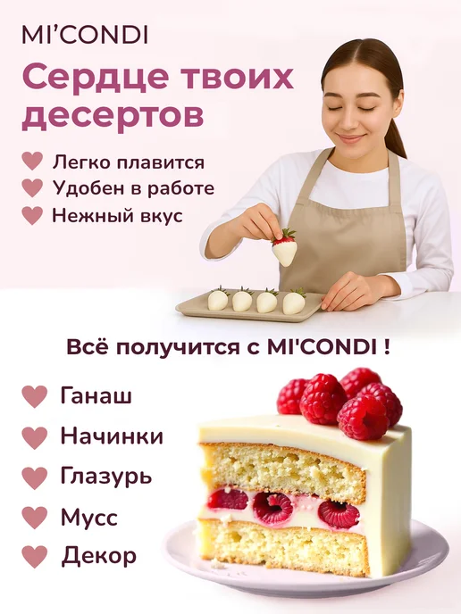 Micondi Белый шоколад кондитерский в каплях 5 кг 27% какао, 5 кг, фото 2