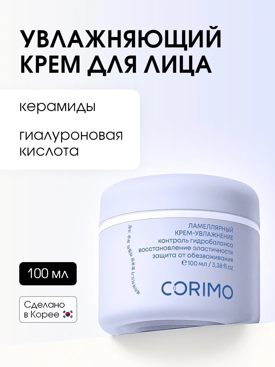 Крем для лица увлажняющий Корея
