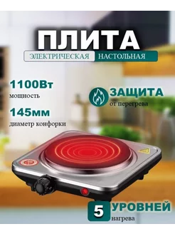 Плита электрическая дисковая PRO-5100