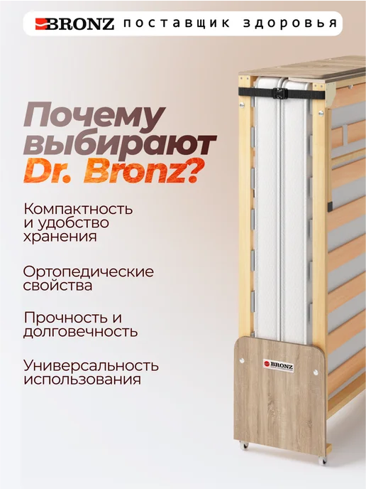 Dr. Bronz Раскладушка взрослая 80х190 Дуб Сонома с матрасом, 80x190 см, фото 2