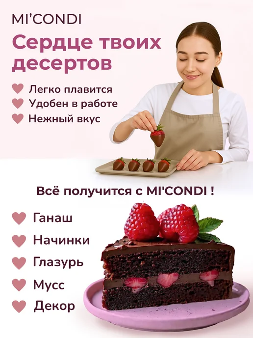 Micondi Молочный шоколад кондитерский в каплях 1 кг 30% какао, 3 кг, фото 2