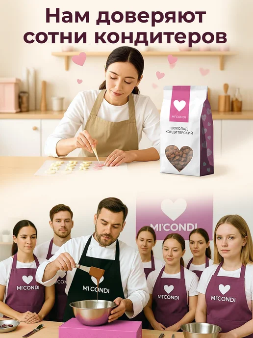 Micondi Молочный шоколад кондитерский в каплях 1 кг 30% какао, 3 кг, фото 5