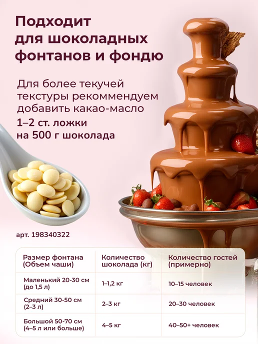 Micondi Молочный шоколад кондитерский в каплях 1 кг 30% какао, 3 кг, фото 7