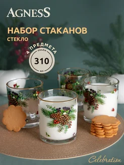 Набор новогодних стаканов "Celebration" 310 мл 4 шт