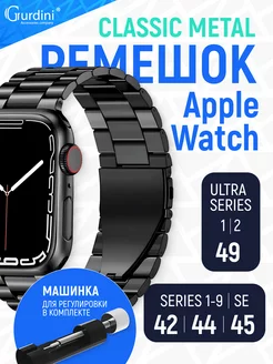 Металлический ремешок apple watch смарт часы 42 44 45 49 мм