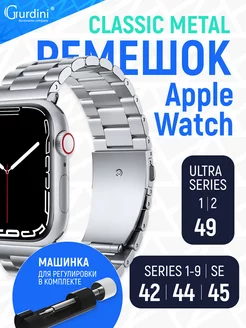 Металлический ремешок apple watch смарт часы 42 44 45 49 мм