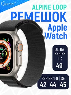 Браслет ремешок для смарт часов apple watch 42 44 45 49 мм