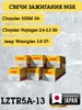 Свечи зажигания солярис 1.6 DENSO 306443901 купить за 1 119 ₽ в интернет‑магазине Wildberries