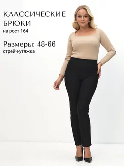 Брюки на рост 164 Corrina 258419991 купить за 2 992 ₽ в интернет-магазине Wildberries