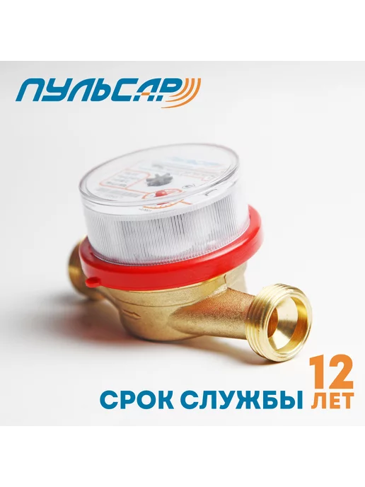 Пульсар Счетчик воды универсальный L110 мм Ду15 +К, серый, фото 3