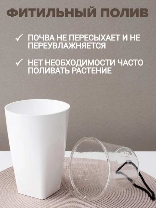 Зеленая веранда Кашпо горшок с фитильным поливом 1.3л, набор 2 шт, 1,3 л, 2 шт, фото 3