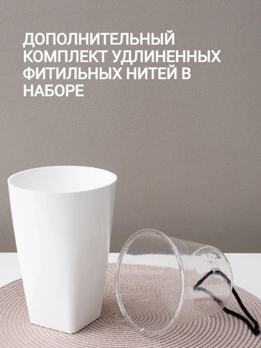 Зеленая веранда Кашпо горшок с фитильным поливом 1.3л, набор 2 шт, 1,3 л, 2 шт, фото 4