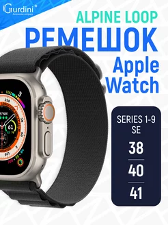 Браслет ремешок для смарт часов apple watch 38 40 41 мм