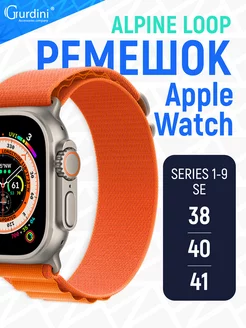 Браслет ремешок для смарт часов apple watch 38 40 41 мм