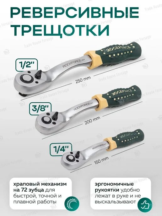 Rockforce Набор инструментов для автомобиля 216 предметов, 70 шт, фото 3