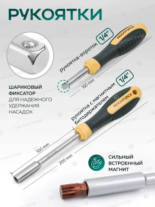 Rockforce Набор инструментов для автомобиля 216 предметов, 70 шт, фото 4