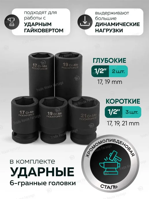 Rockforce Набор инструментов для автомобиля 216 предметов, 70 шт, фото 8