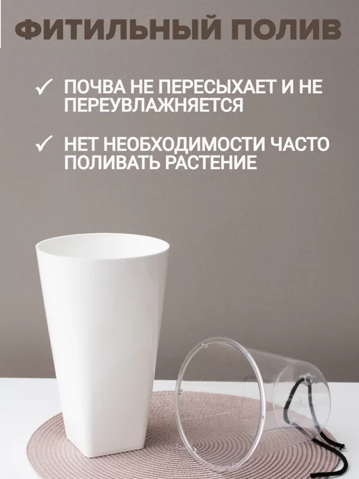 Зеленая веранда Кашпо горшок с фитильным поливом 1.3л, набор 2 шт, 2,7 л, 2 шт, фото 3