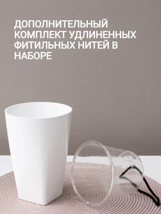 Зеленая веранда Кашпо горшок с фитильным поливом 1.3л, набор 2 шт, 2,7 л, 2 шт, фото 5