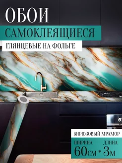 Самоклеящаяся обои для кухни для дома для стен и мебели