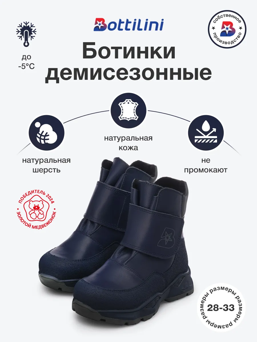 Ботинки демисезонные