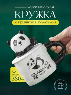 Кружка керамическая Панда с крышкой и ложкой