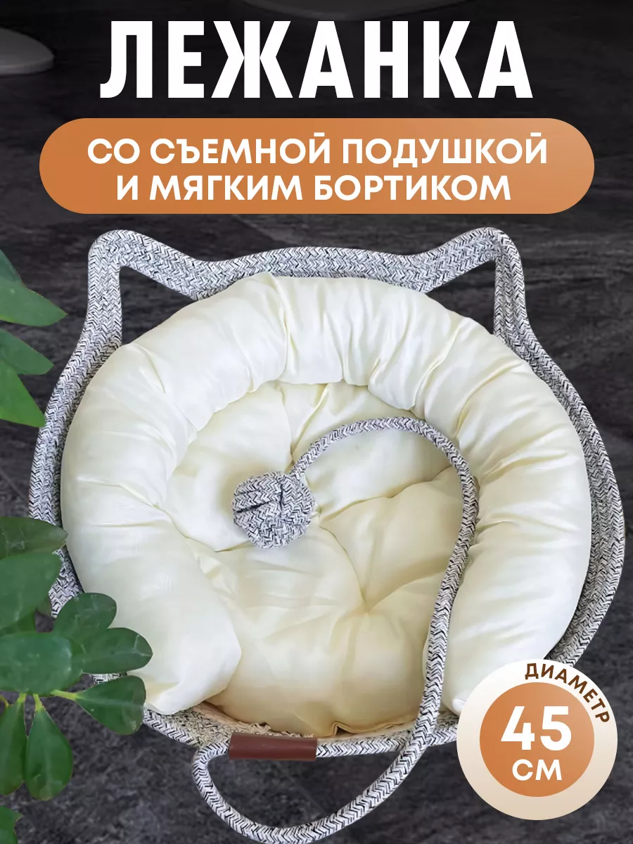 Лежанка для собак и кошек...