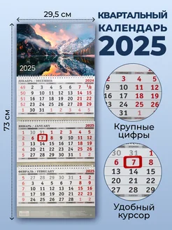 Календарь 2025