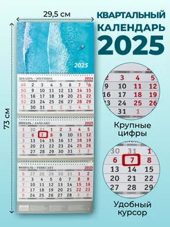 Календарь 2025