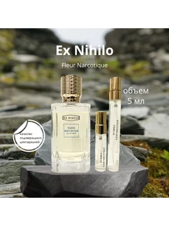 Ex Nihilo Fleur Narcotique экс нихило оригинал распив 5 мл