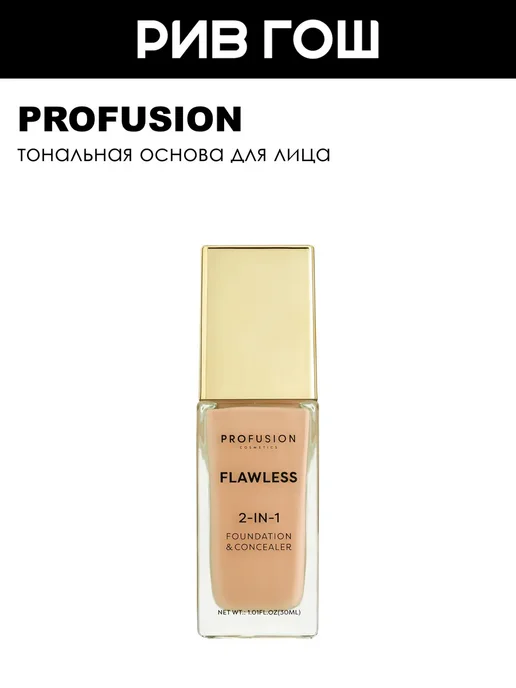 Profusion Flawless Тональная основа 2 в 1, 30 мл, True Nude, 30 мл