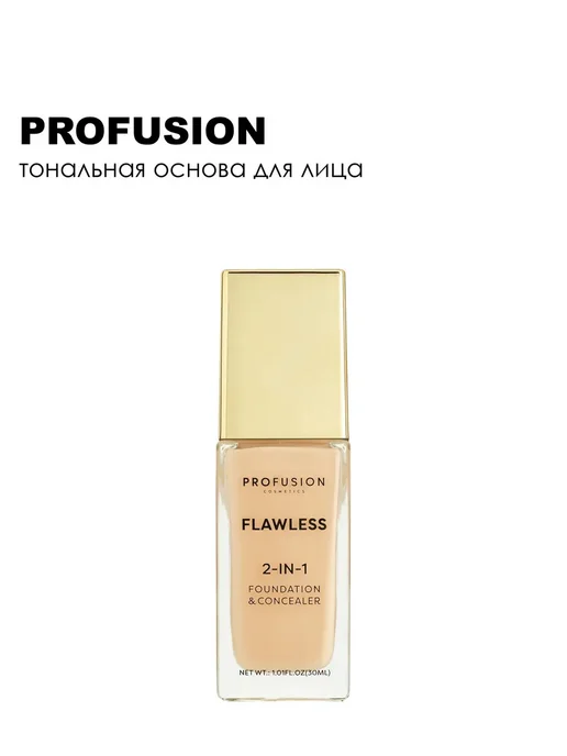Profusion Flawless Тональная основа 2 в 1, 30 мл, Fair Beige, 30 мл, фото 3