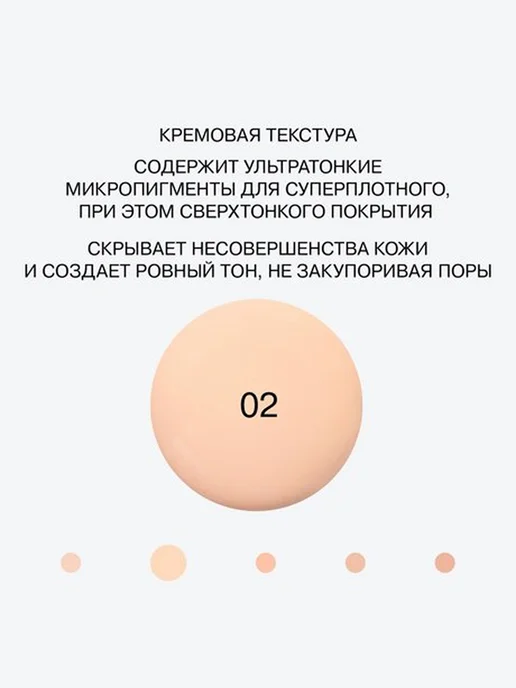 Influence Beauty Тональная основа Ekso Skin, 02 Светлый, светлый, фото 3