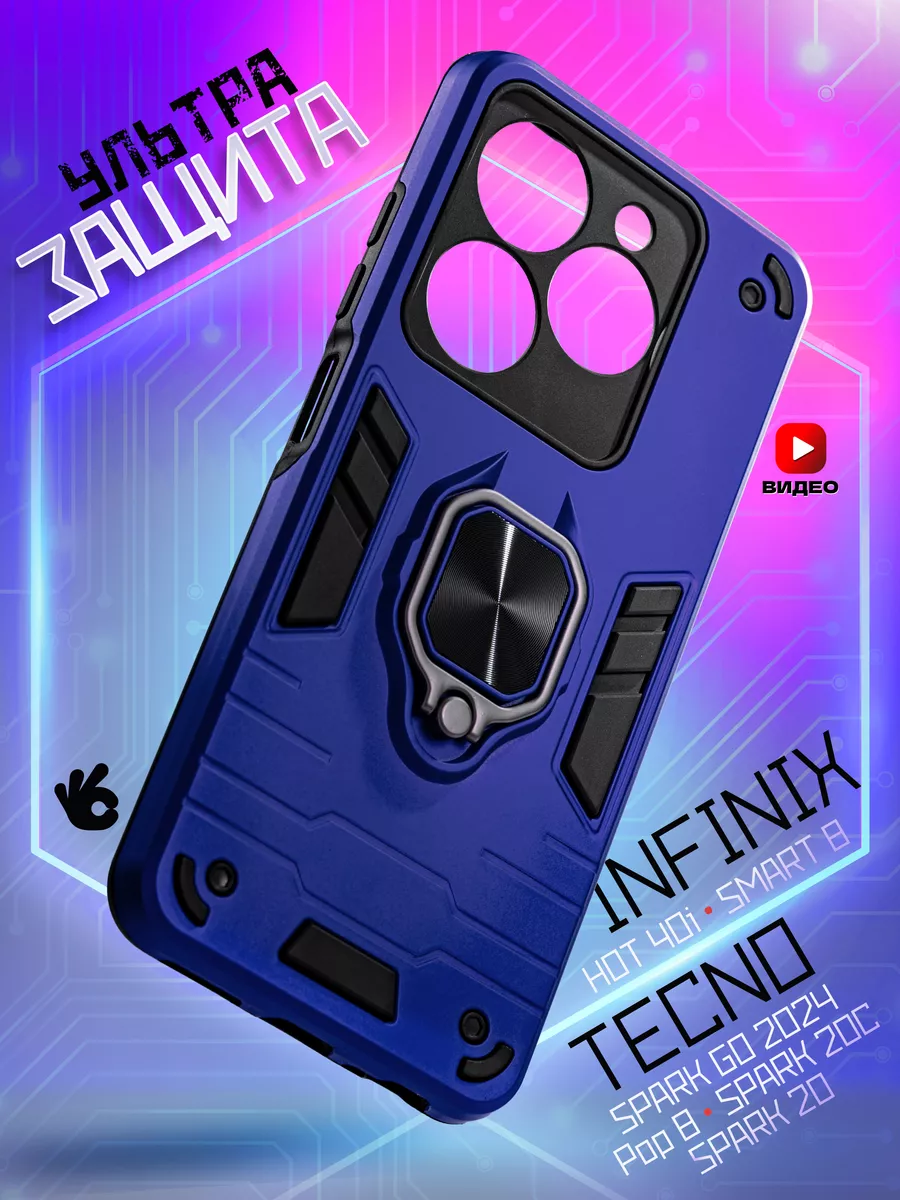 Чехол на Tecno Pop 8/GO 2024/Infinix Smart 8 с кольцом