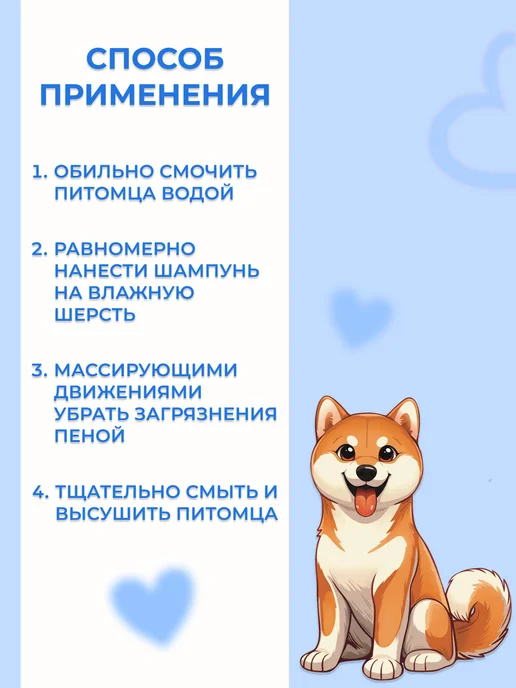 Purelysept Шампунь для собак антипаразитарный, 1л, 1 л, фото 3