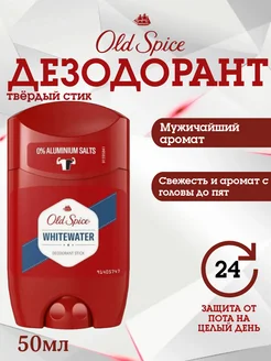 Мужской дезодорант стик WhiteWater 50мл OLD SPICE 258444380 купить за 321 ₽ в интернет-магазине Wildberries