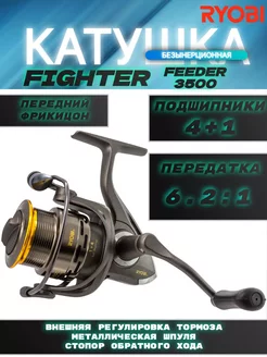 Катушка FIGHTER FEEDER Фидерная катушка Катушки Риоби