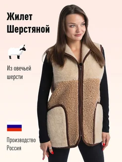 Жилет утепленный из овечьей шерсти Woollamb 258447080 купить за 3 912 ₽ в интернет-магазине Wildberries